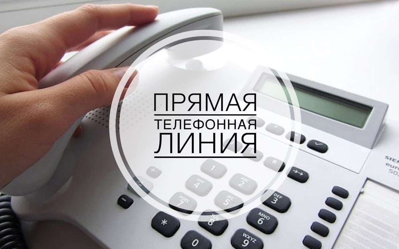 Прямая телефонная линия с населением и работодателями города Ясиноватая.