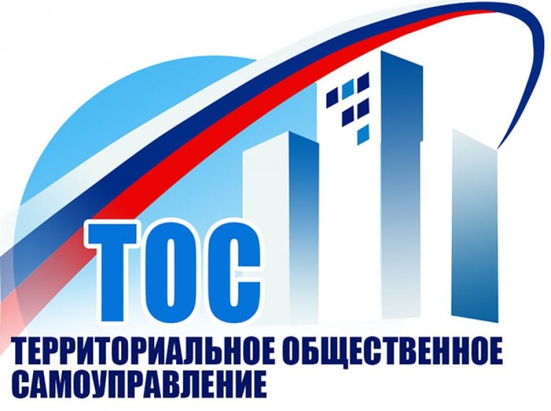 ЧТО ТАКОЕ ТОС И ЗАЧЕМ ОН НУЖЕН?.