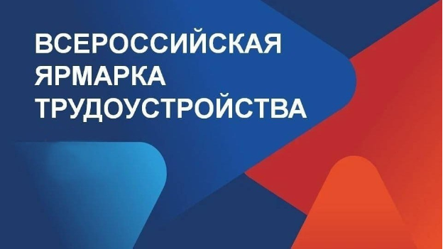 Более 330 работодателей ДНР примут участие в федеральном этапе III Всероссийской ярмарки трудоустройства .