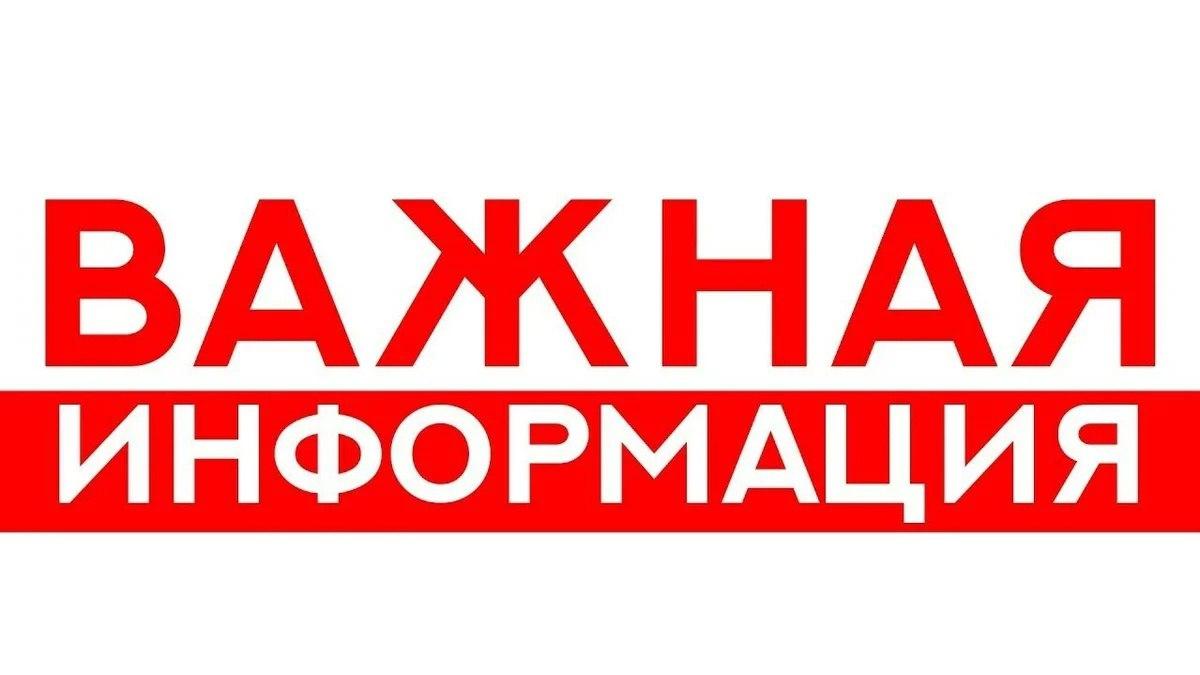 Уважаемые жители Ясиноватского муниципального округа! .