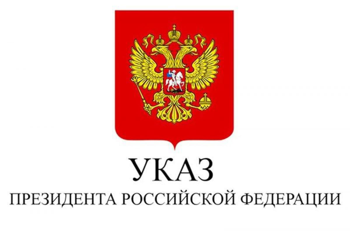 Установлены порядок и условия назначения и осуществления единовременной выплаты в размере 100000 рублей на ребенка, получившего в возрасте до 18 лет увечье (ранение, травму, контузию) на территории новых субъектов РФ.