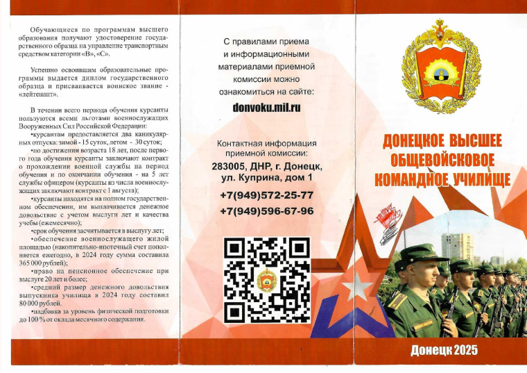 Военный комиссариат Ясиноватского м.о. Донецкой Народной Республики. Военный комиссариат Ясиноватского м.о. Донецкой Народной Республики.