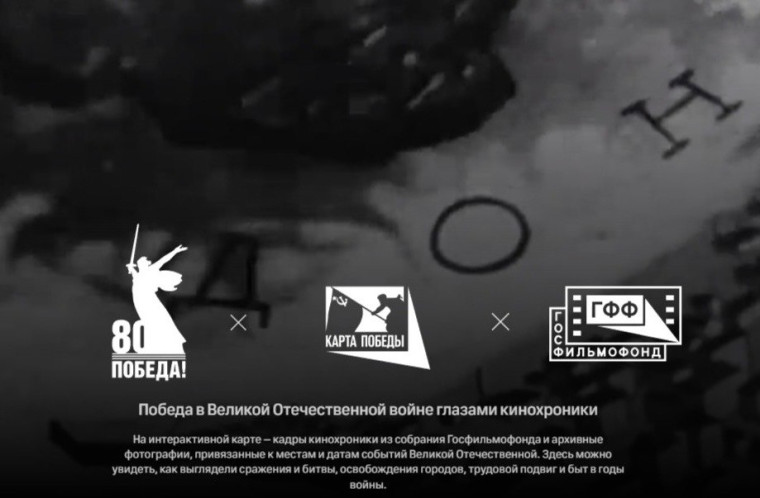⚡️ Память о Героях в проекте «Карта Победы». ⚡️ Память о Героях в проекте «Карта Победы».